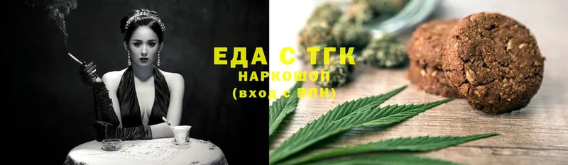 Еда ТГК конопля  Невельск 