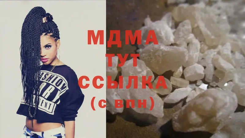 MDMA Molly  Невельск 